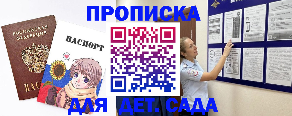 временная регистрация законно в Ангарске