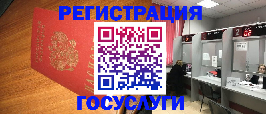 временная регистрация для всех в Ангарске